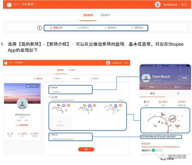 shopee怎么做本土店(shopee怎么做本土店)