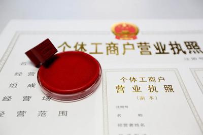 电商注册营业执照地址怎么写怎么办理电子商务营业执照