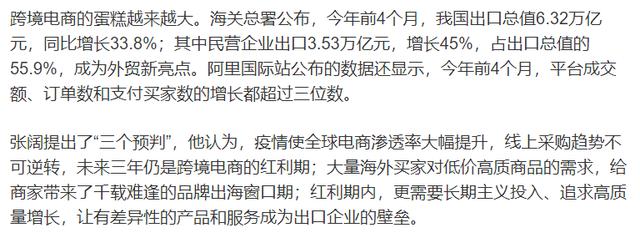 当下跨境电商的发展趋势是什么(跨境电商发展新趋势)