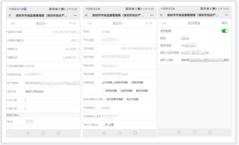 深圳代办营业执照一般要多少钱在深圳怎么办理饮食的营业执照