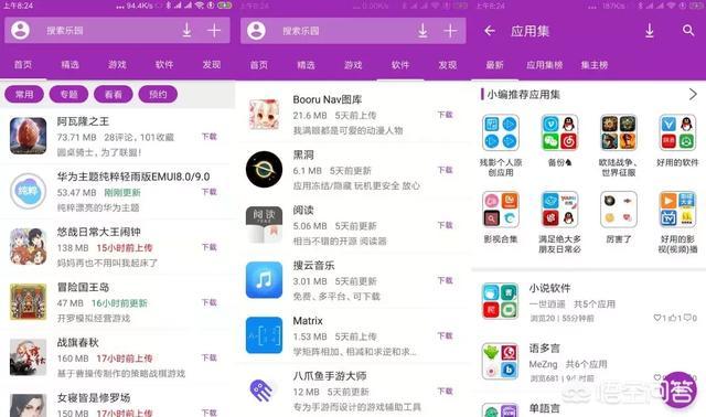 有没有类似皮皮虾的软件（皮皮虾app是干什么的,需要付费吗）