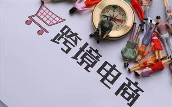 现在跨境电商怎么样赚钱吗外贸电商为何是一门闷声发大财的生意