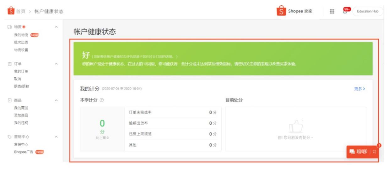 虾皮卖家软件下载虾皮卖家双12广告如何做