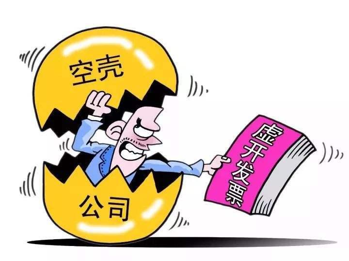 注册一个空壳公司一年交多少费用零申报空壳公司注销的流程及费用