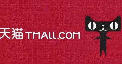 天猫开店需要什么要求(如何在天猫商城开店)