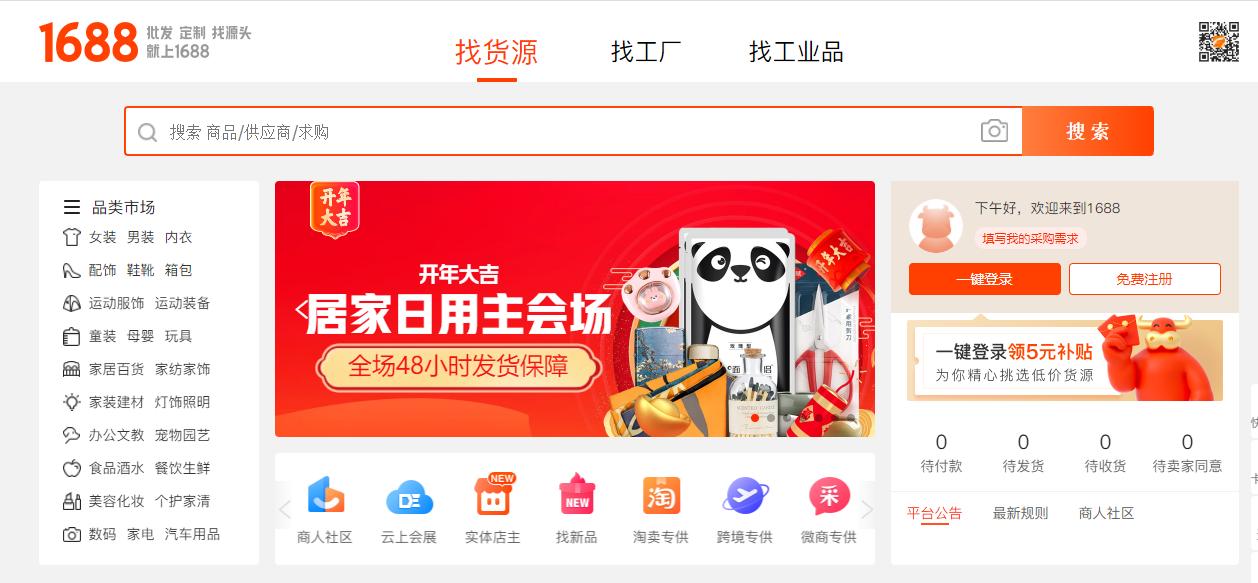 跨境电商劣势央企海外常驻利与弊