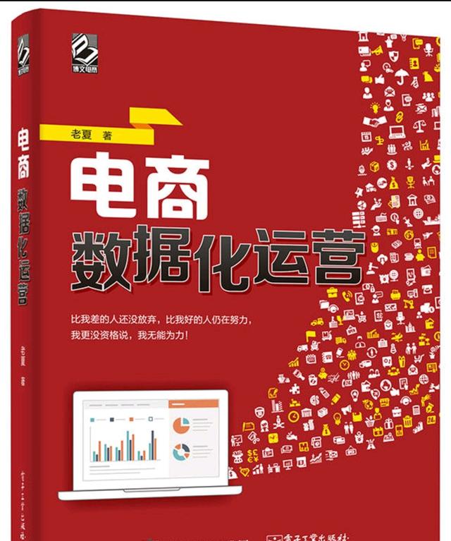 新手做电商需要注意什么(干货!新手做电商该怎么运营?)