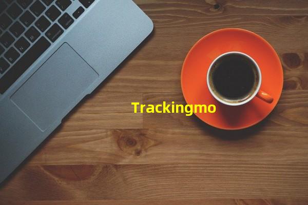 Trackingmore_(trackingmore查询,trackingmore快递官网)